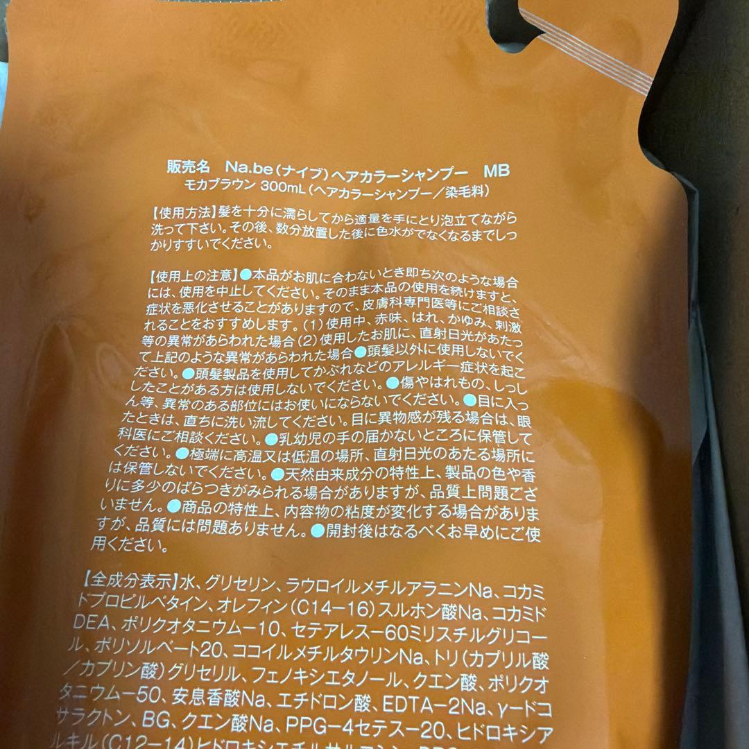 Na.be ヘマチンミスト 300ml ヘアカラーシャンプー詰め替え2袋