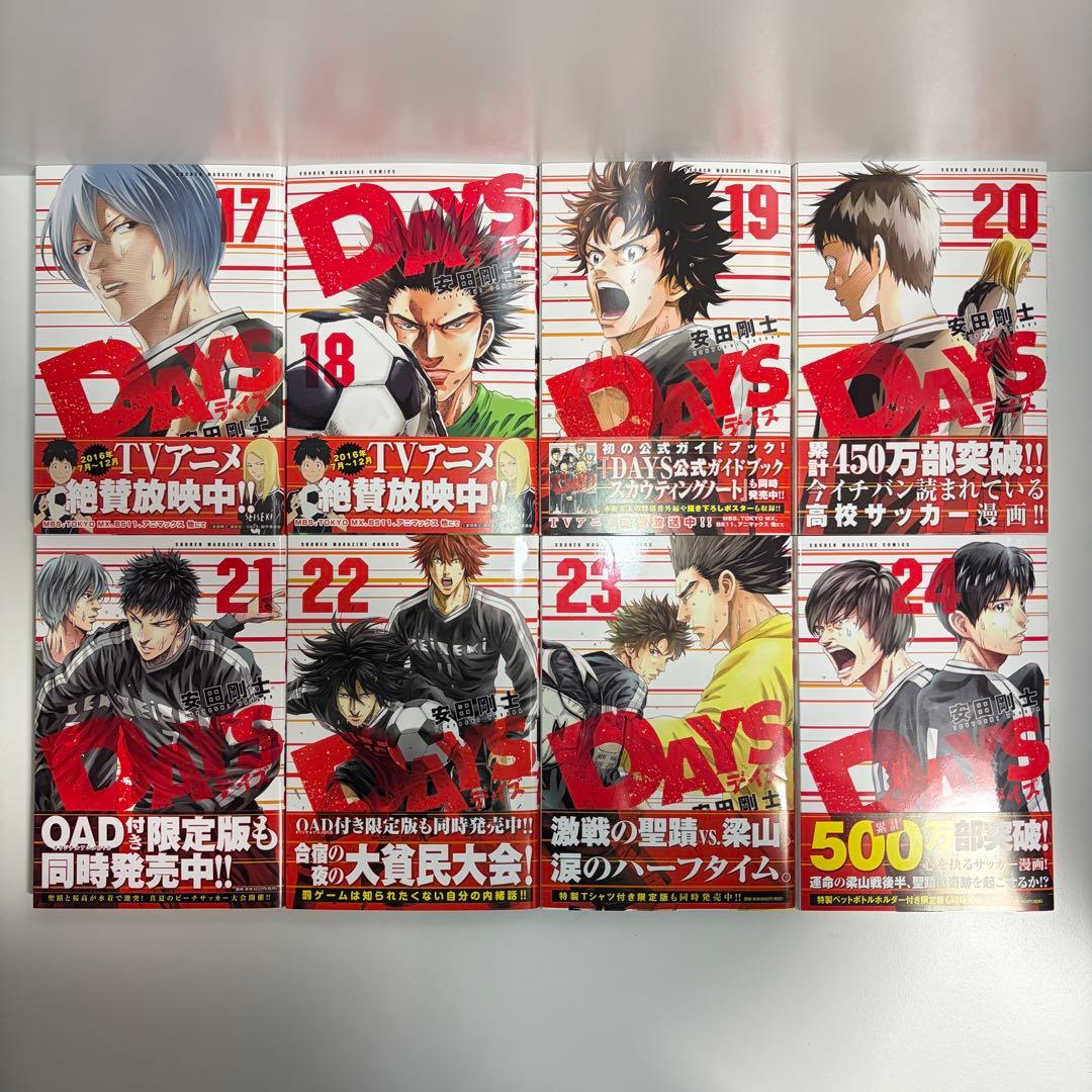 DAYS days デイズ 1〜42巻　全巻セット　まとめ売り　おまけ付き　全巻