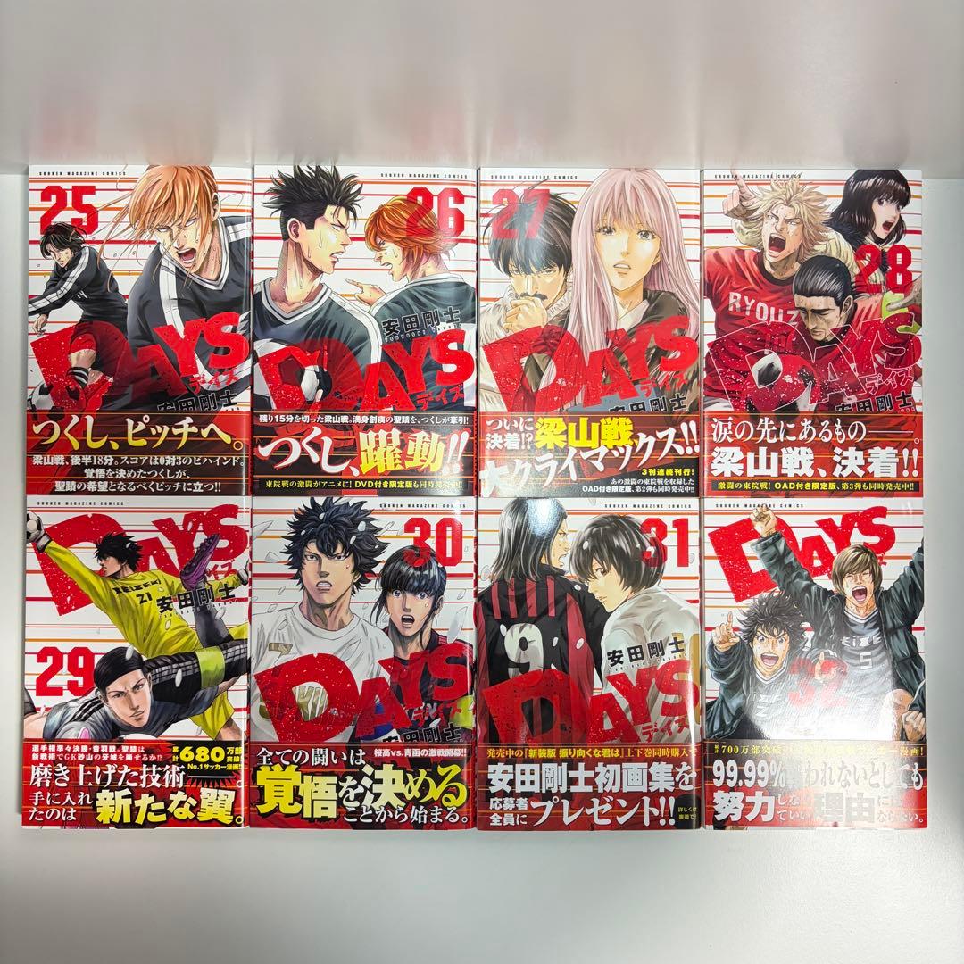 DAYS days デイズ 1〜42巻　全巻セット　まとめ売り　おまけ付き　全巻