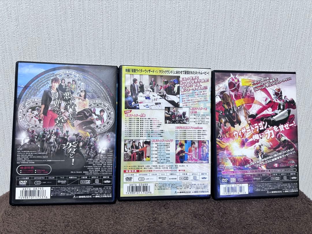 仮面ライダーウィザードDVD全巻 +おまけ２巻