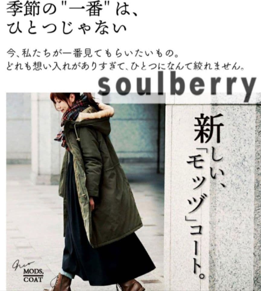 【美品】soulberry　新しい「モッヅ」コート　LL　モッズ　キルティング