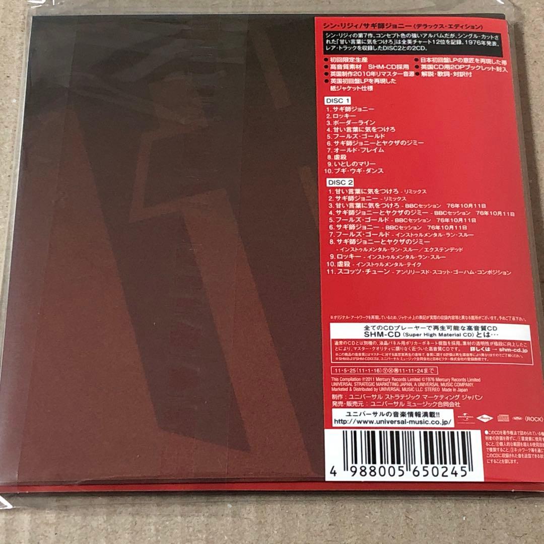 ２枚組 SHM-CD 紙ジャケット シン・リジィ サギ師ジョニー