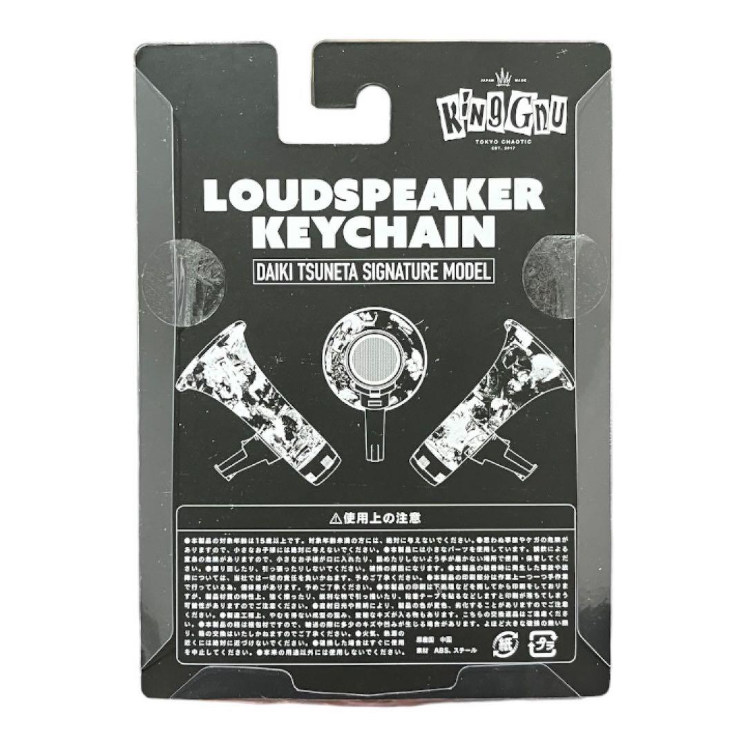 て*て様 新品 King Gnu トラメガ キーチェーン 常田大希 LOUDSP