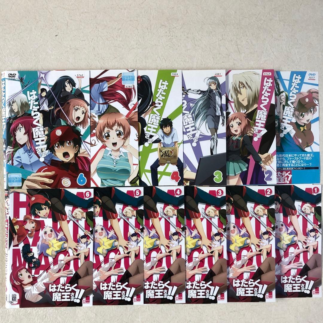 はたらく魔王さま シーズン 1 , 2 全12巻 DVDレンタル落ち