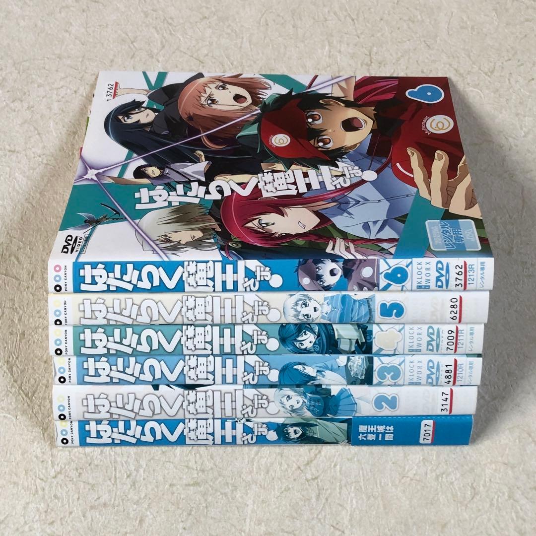 はたらく魔王さま シーズン 1 , 2 全12巻 DVDレンタル落ち