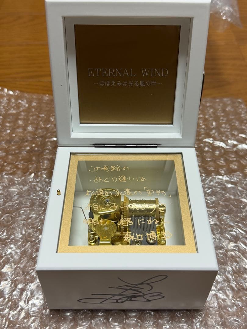 森口博子 ETERNAL WIND 直筆サイン入りオルゴール