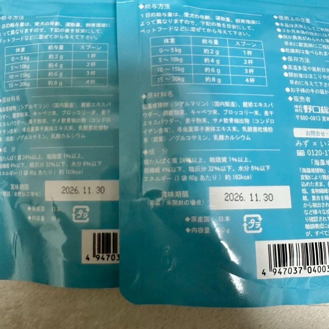 メディカルワン顆粒タイプ 犬用 サプリメント 60g×2袋サンプル付き