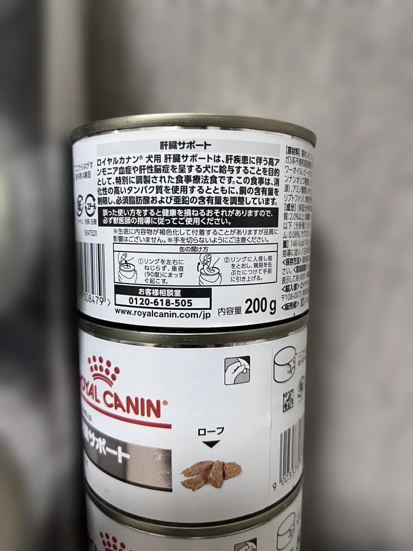ロイヤルカナン 犬用 肝臓サポート 缶詰 200g 18缶セット