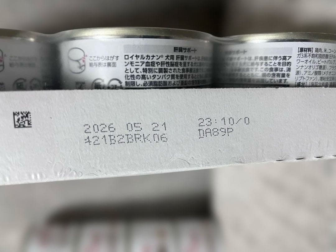 ロイヤルカナン 犬用 肝臓サポート 缶詰 200g 18缶セット