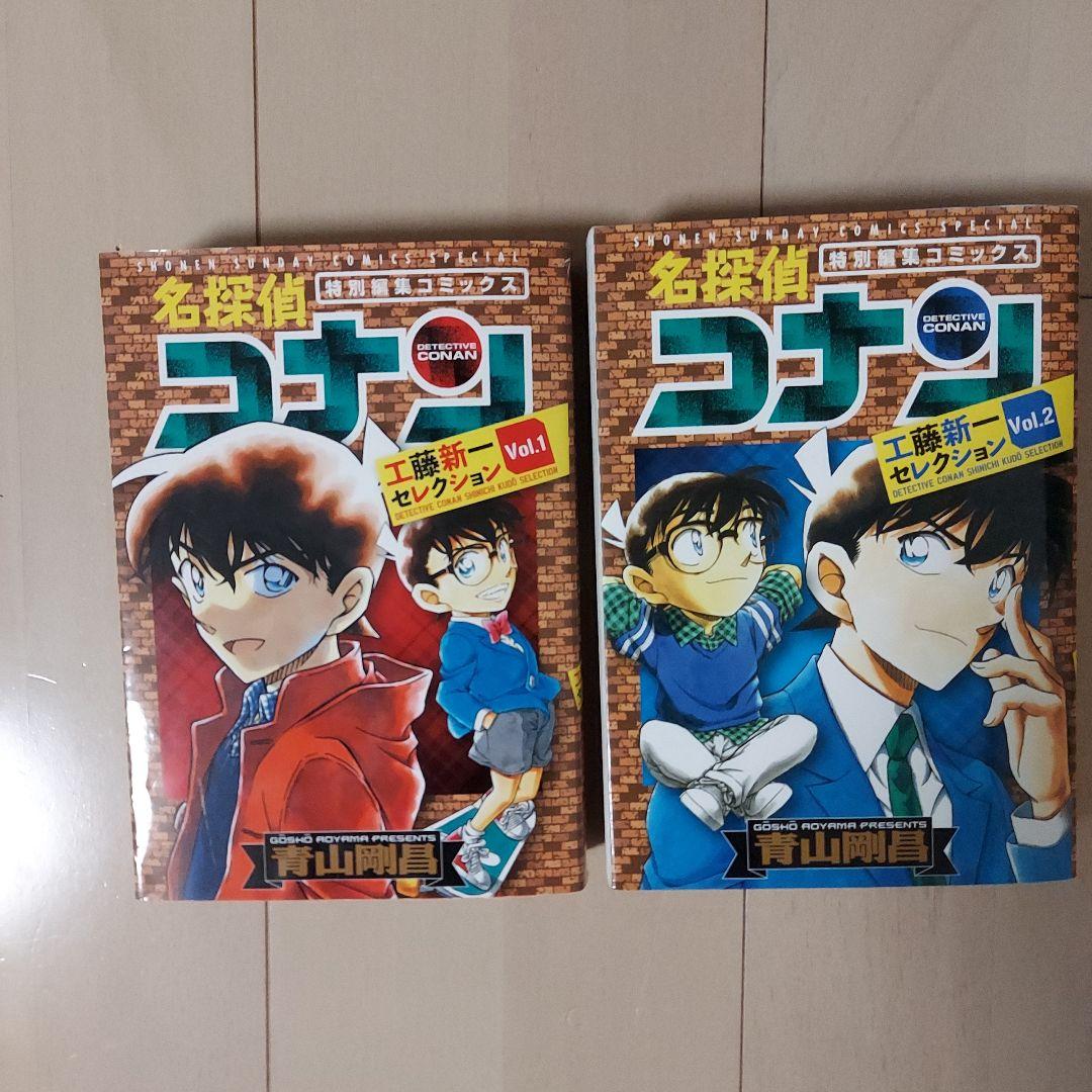 コナン漫画14冊まとめ売り