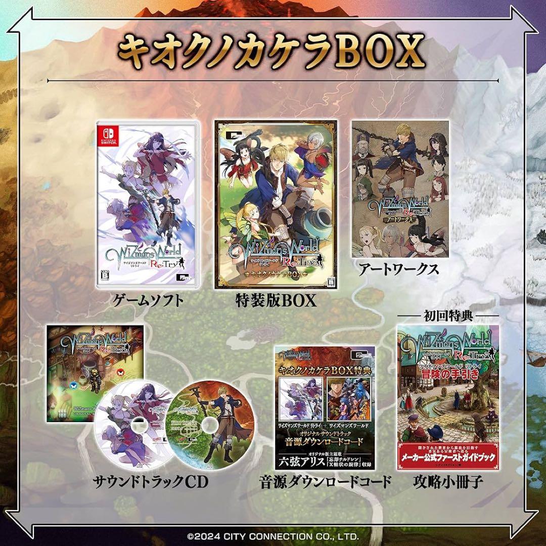 ワイズマンズワールド リトライ キオクノカケラBOX スイッチ Switch
