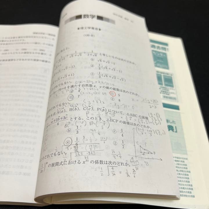 赤本　防衛大学校　2015年～2020年 6年分