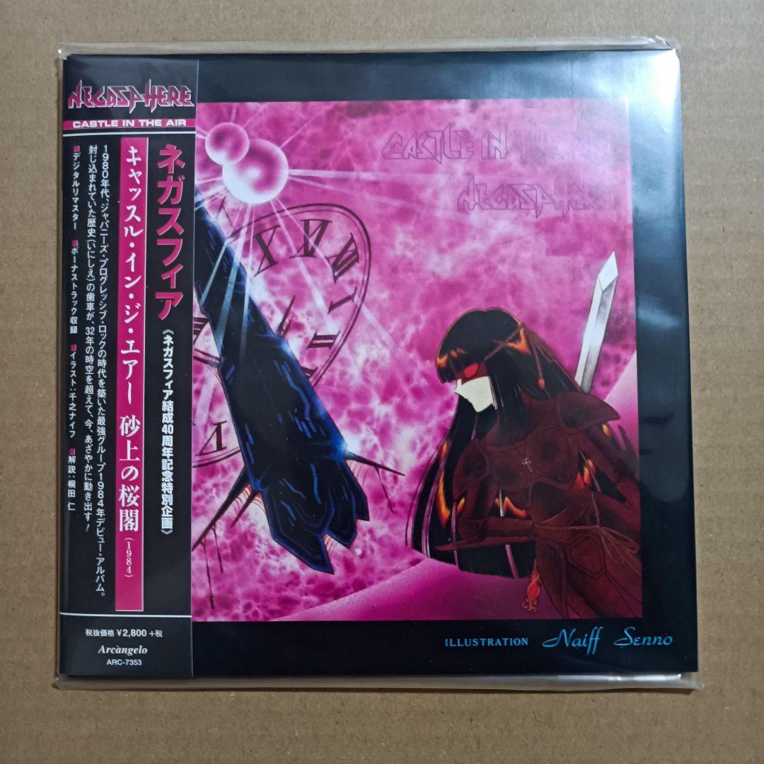 NEGASPHERE 紙ジャケットCD3点 + 特典ボックス 新品未使用