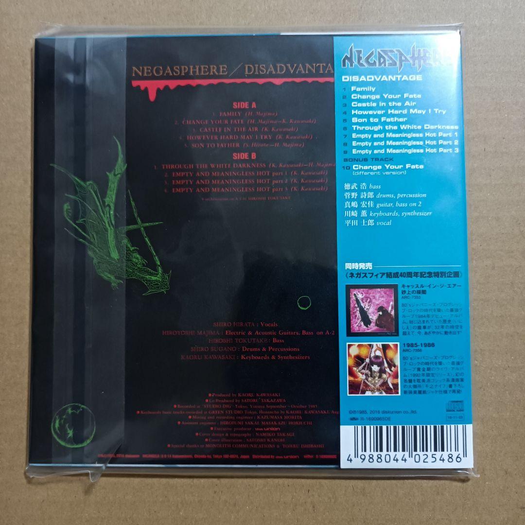 NEGASPHERE 紙ジャケットCD3点 + 特典ボックス 新品未使用