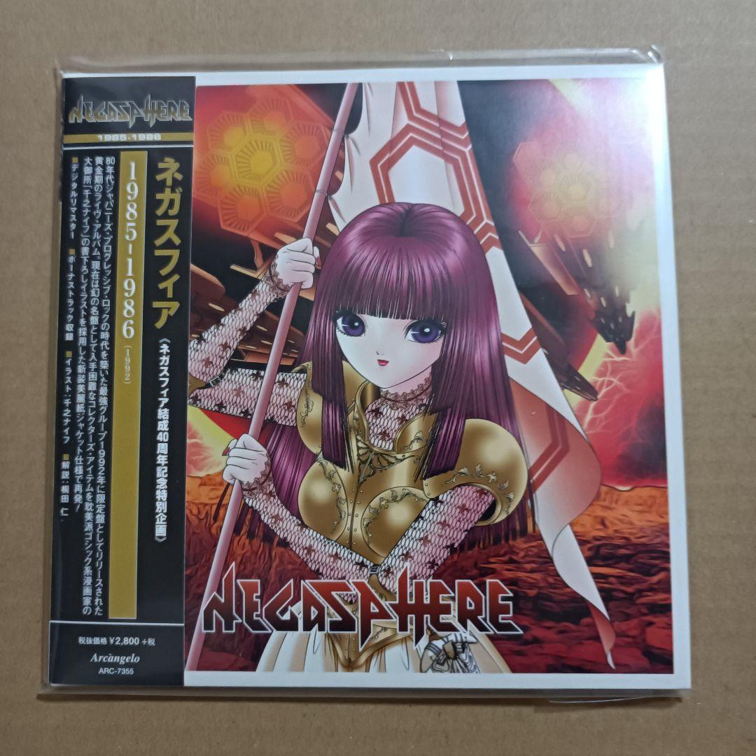 NEGASPHERE 紙ジャケットCD3点 + 特典ボックス 新品未使用