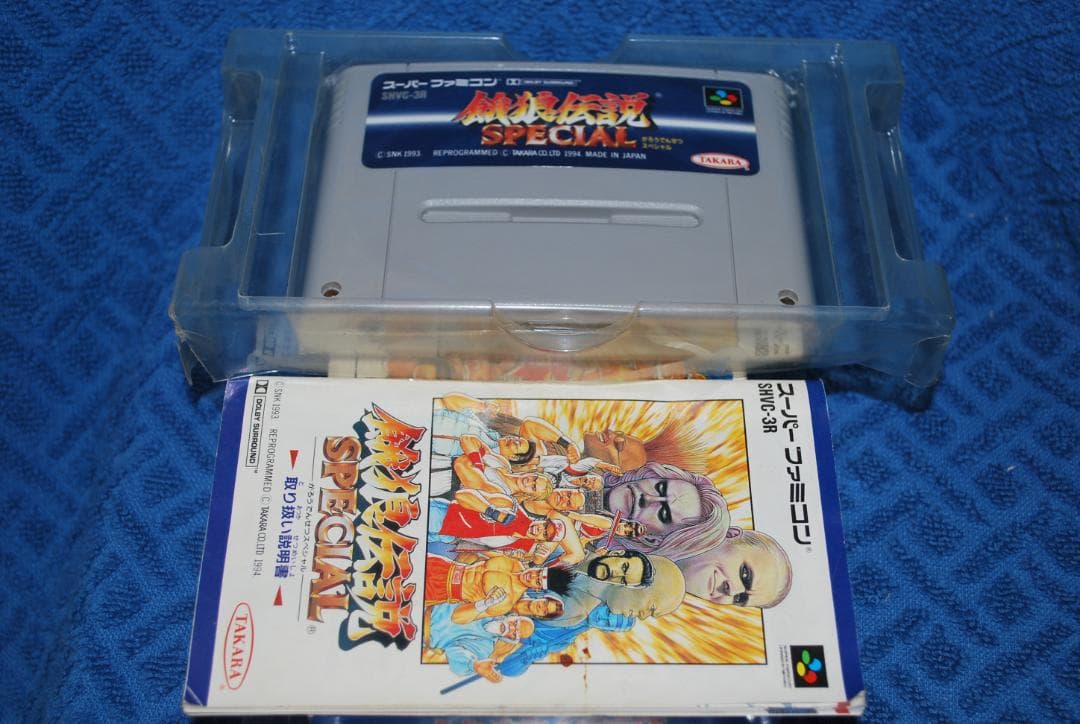 スーパーファミコンソフト「餓狼伝説スペシャル」中古動作品の出品です。
