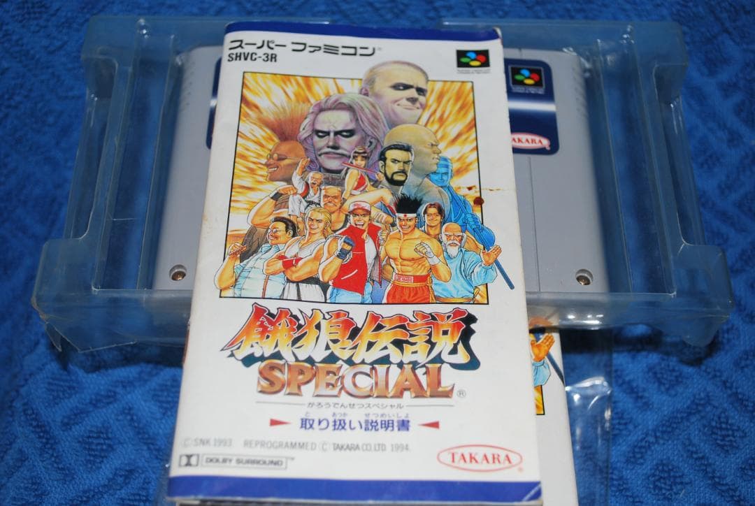 スーパーファミコンソフト「餓狼伝説スペシャル」中古動作品の出品です。