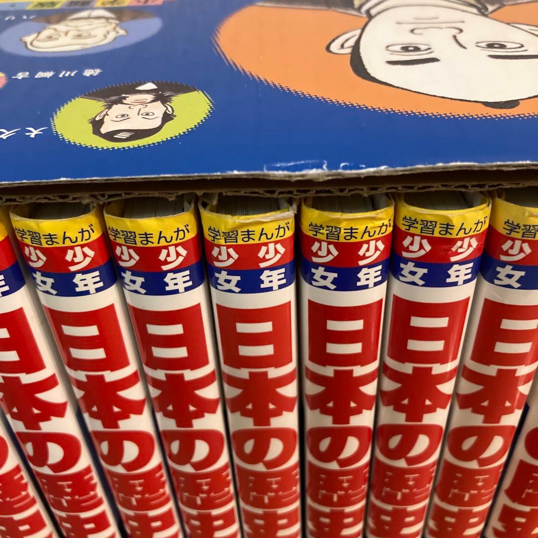 【美品】学習まんが少年少女日本の歴史23巻セット
