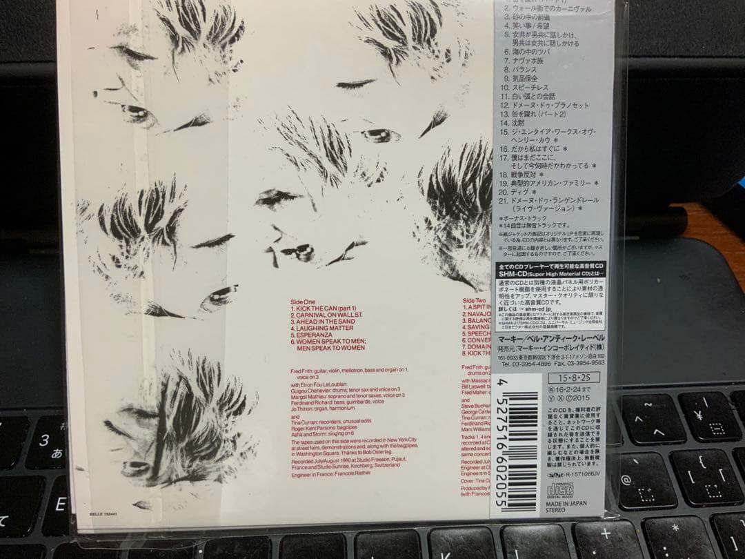 フレッド・フリス ★ ストレッチレス SHM-CD 美品