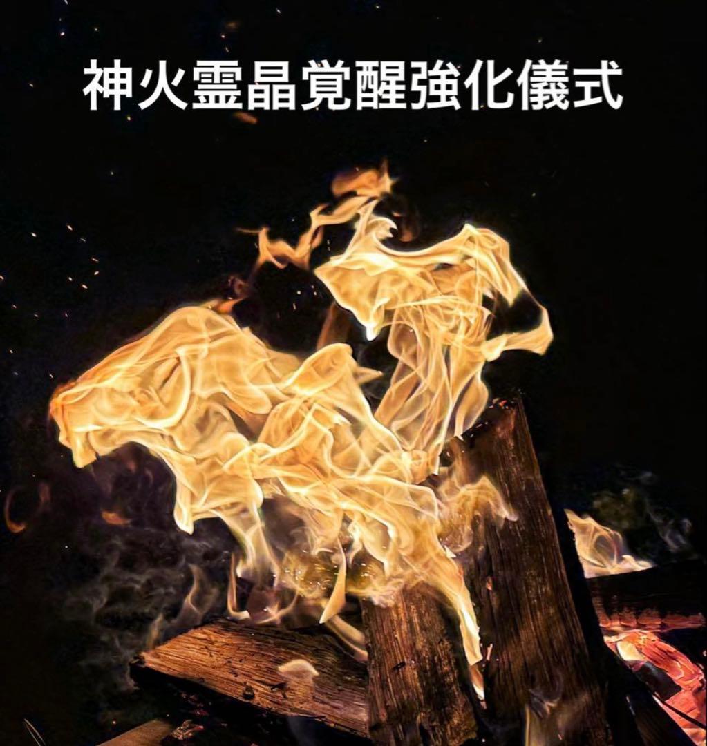 神力実感！最強神道術式かけ！魅力覚醒 【超レア深海ブルーフローライト】虹あり