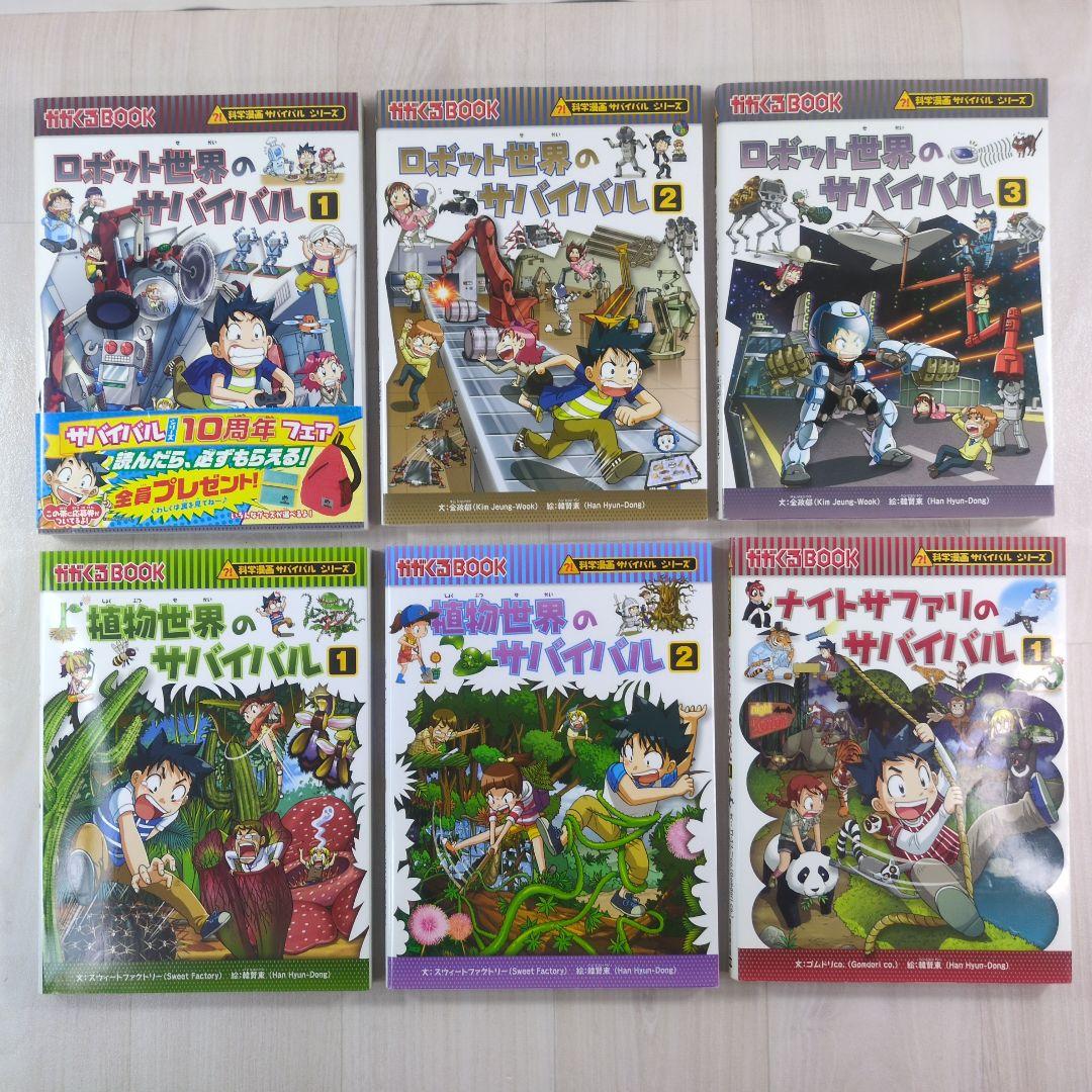科学漫画サバイバルシリーズ　32冊セット