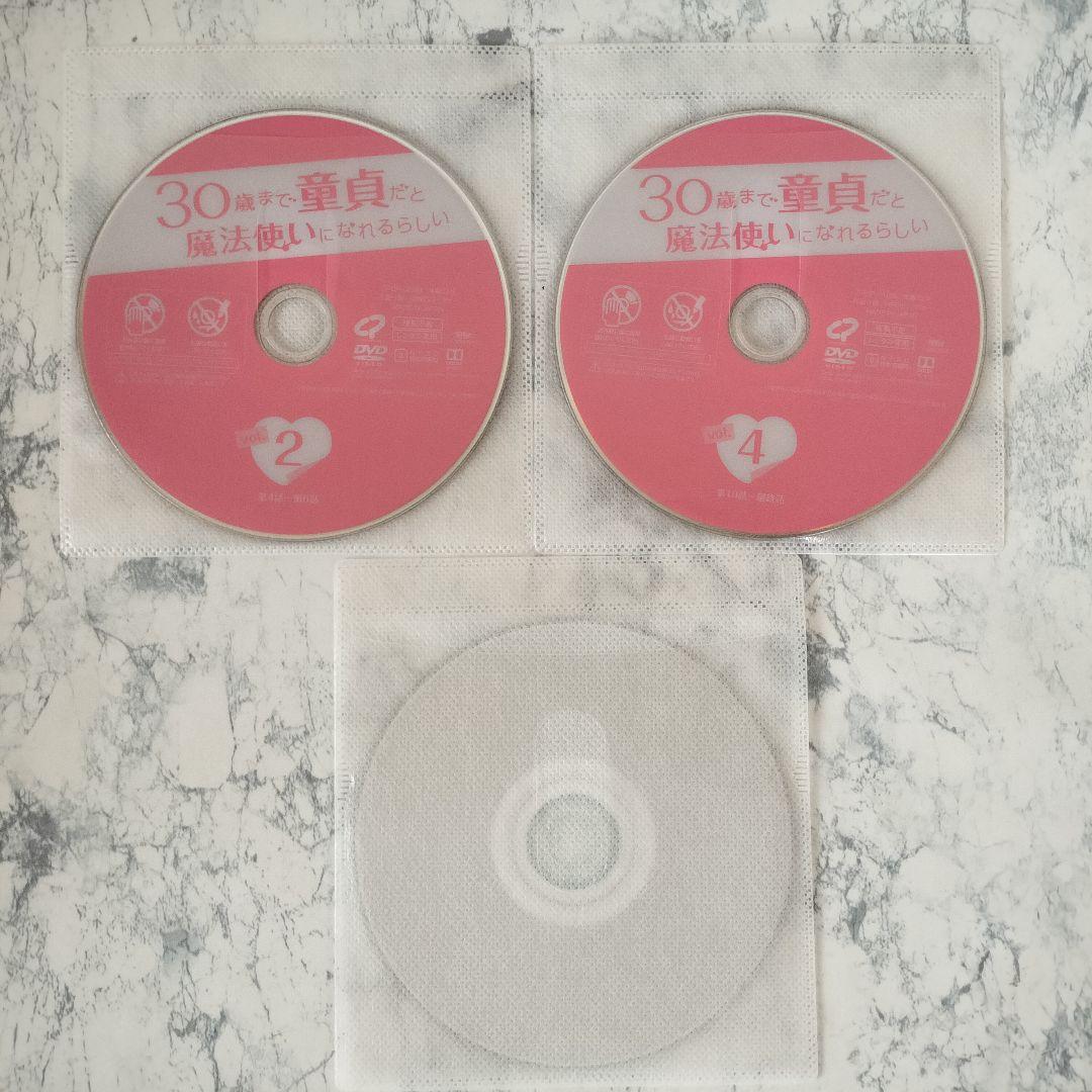DVD　30歳まで童貞だと魔法使いになれるらしい　全4巻、劇場版　計5巻