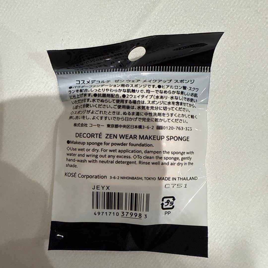 コスメデコルテ　ゼンウェアパウダーファンデーション　C11 3回使用