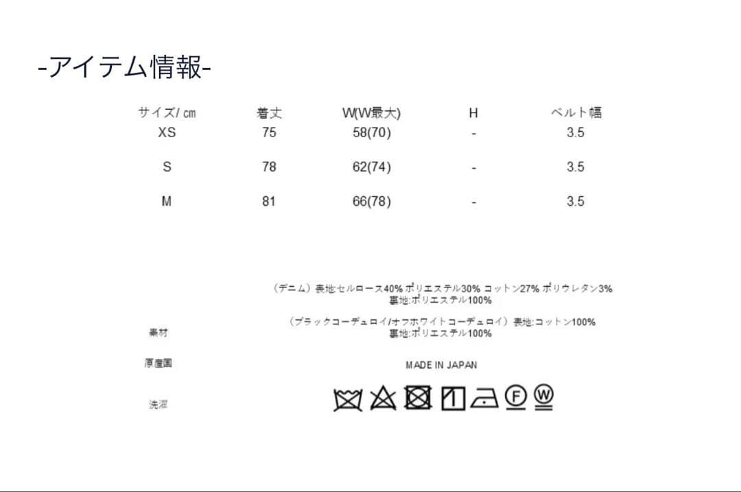 seventen セブンテン　ソフトボーンスカート(オフホワイトコーデュロイ)