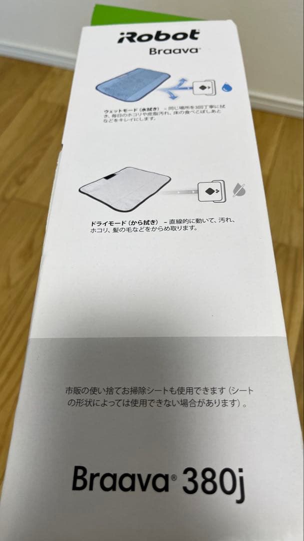 【美品ほぼ未使用】iRobot フロアモッピングロボット Braava 380j