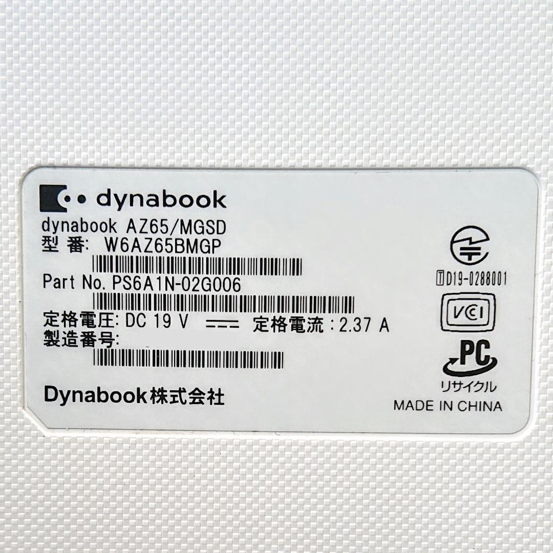 美品！Dynabook AZ65/MGSD第10世代 Core i7[444]