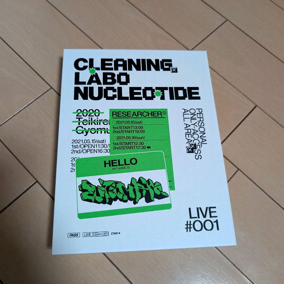 ずっと真夜中でいいのに　ZUTOMAYO CLEANING LABO