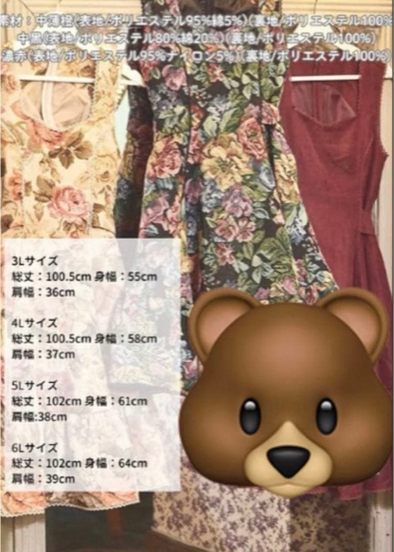 【ラストSALE】くる実 ジャンパースカート ゴブランノエルドメモワール 4L