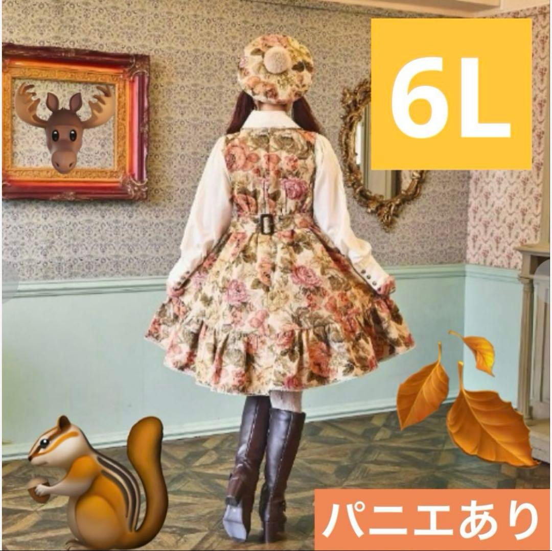 【ラストSALE】くる実 ジャンパースカート ゴブランノエルドメモワール 4L