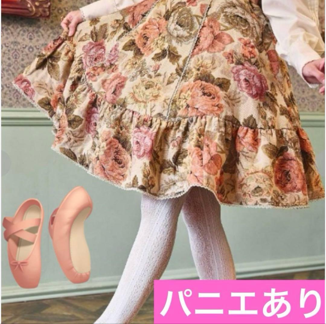 【ラストSALE】くる実 ジャンパースカート ゴブランノエルドメモワール 4L