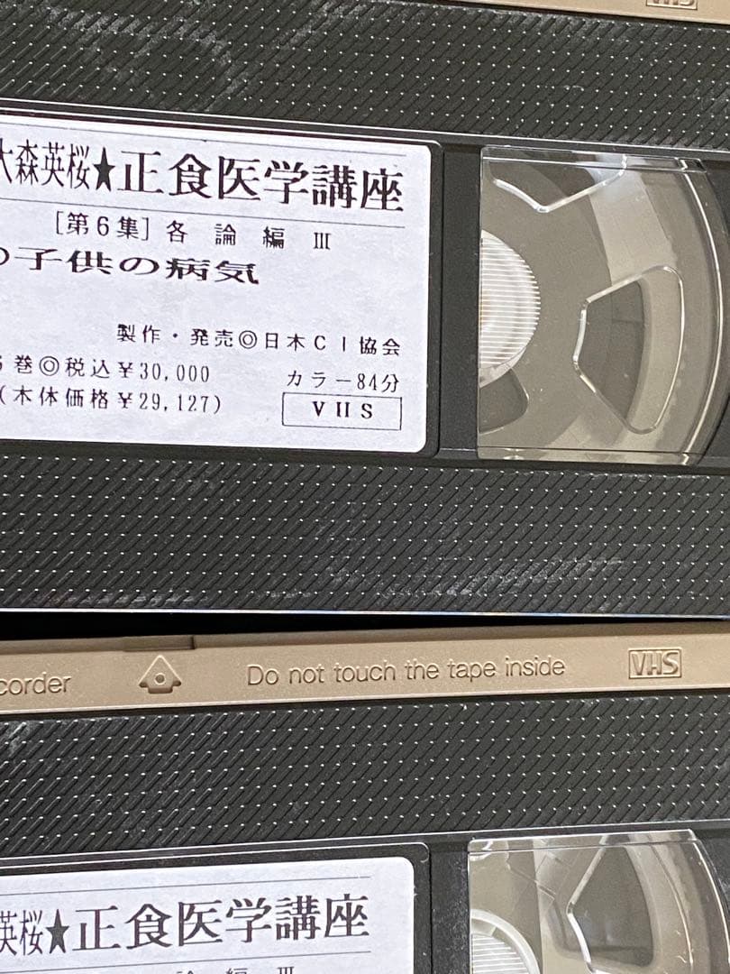 医学講座 癌 老化 白血病 乳癌 エイズ 望診自然療法 代替療法 医療 大森英桜