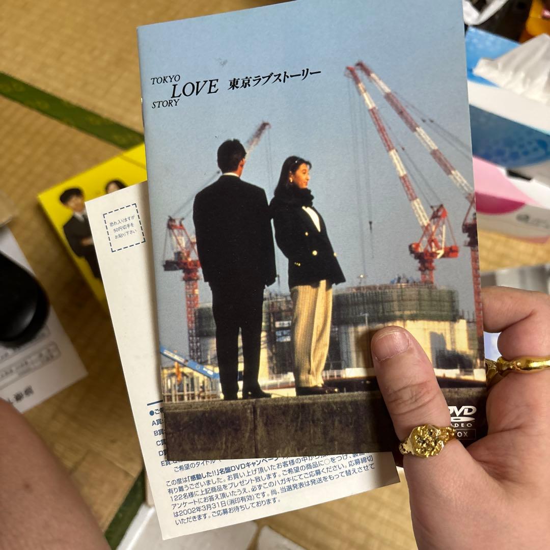東京ラブストーリー DVD