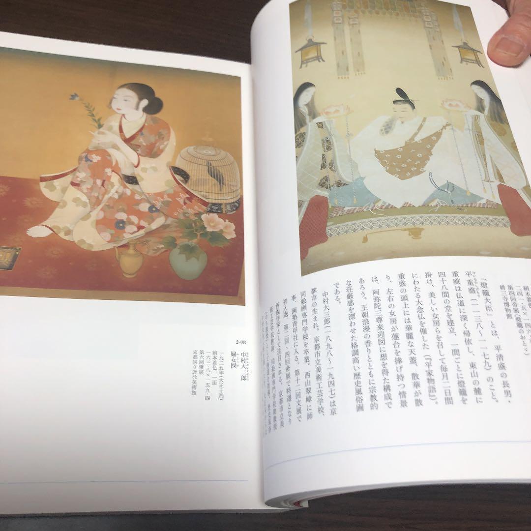 日展100周年