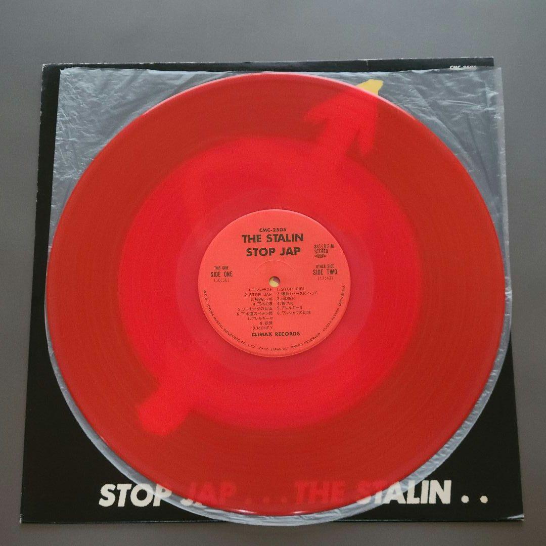THE STALIN 『 STOP JAP 』初盤 ソノシート付