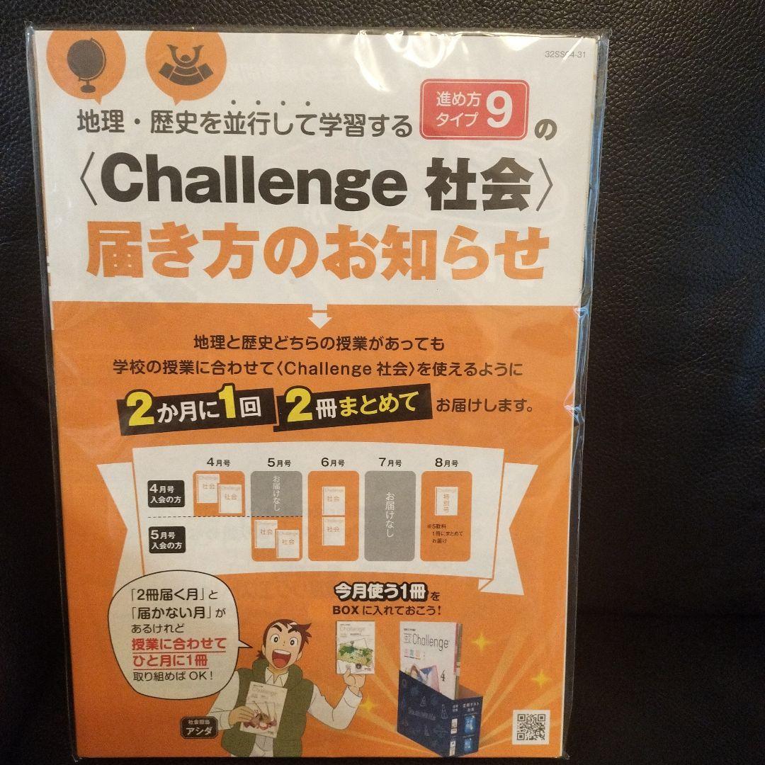 ベネッセ　進研ゼミ　中学講座　中学2年 2023年度　全て未開封