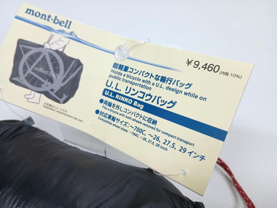 未使用品　モンベル　UL　リンコウバッグ　ダークグレー
