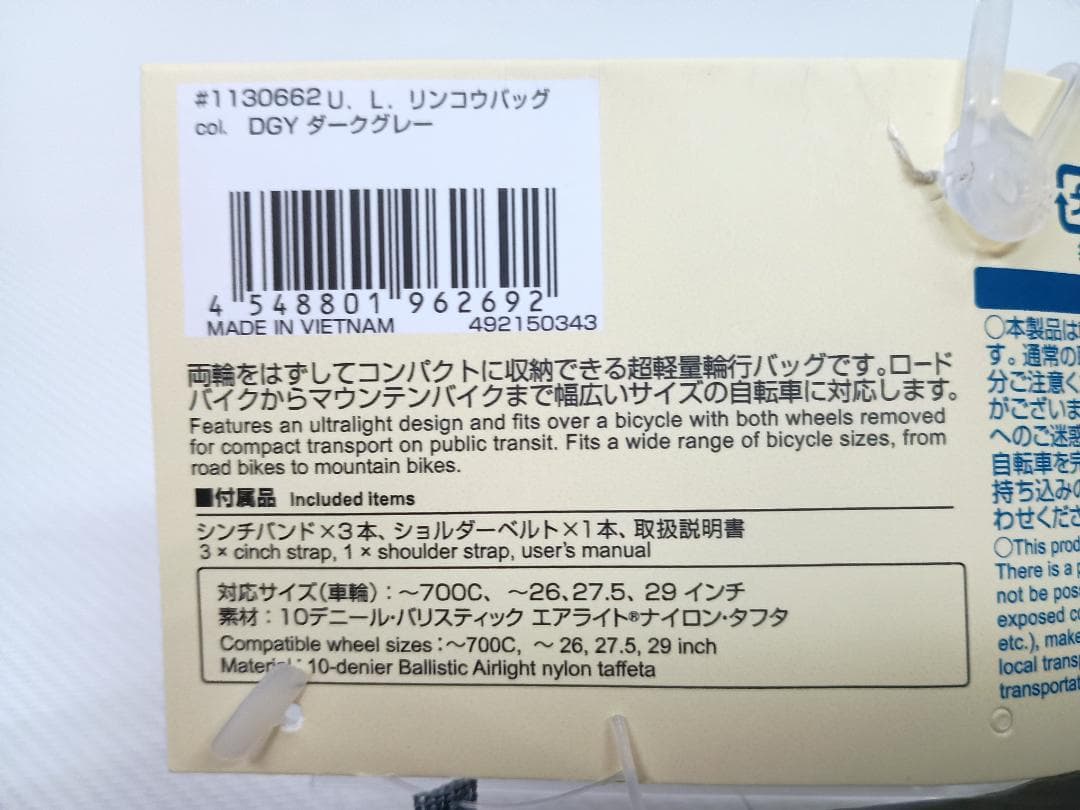 未使用品　モンベル　UL　リンコウバッグ　ダークグレー