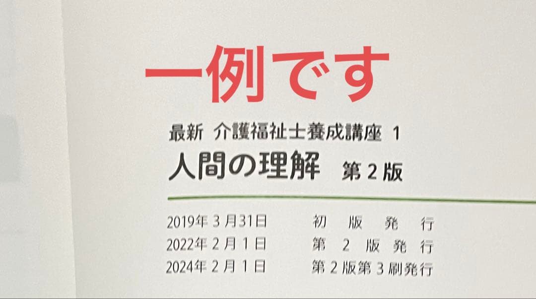 【まとめ売り】介護福祉士養成講座 中央法規等まとめ売り（ダブりあり）