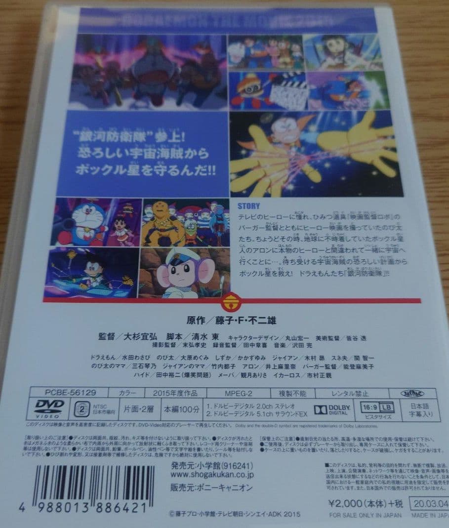 映画ドラえもんDVDまとめ売り
