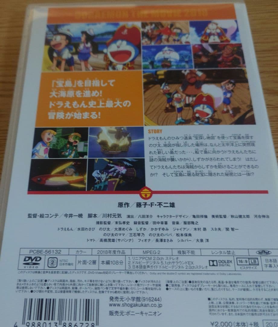 映画ドラえもんDVDまとめ売り