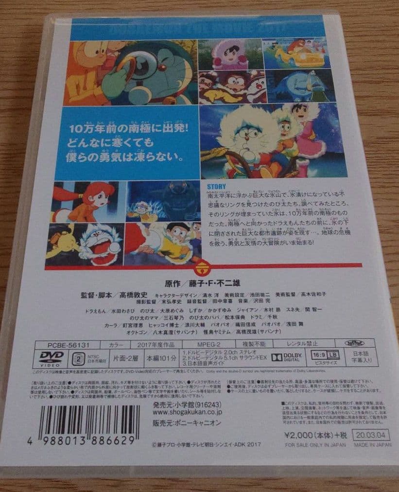 映画ドラえもんDVDまとめ売り