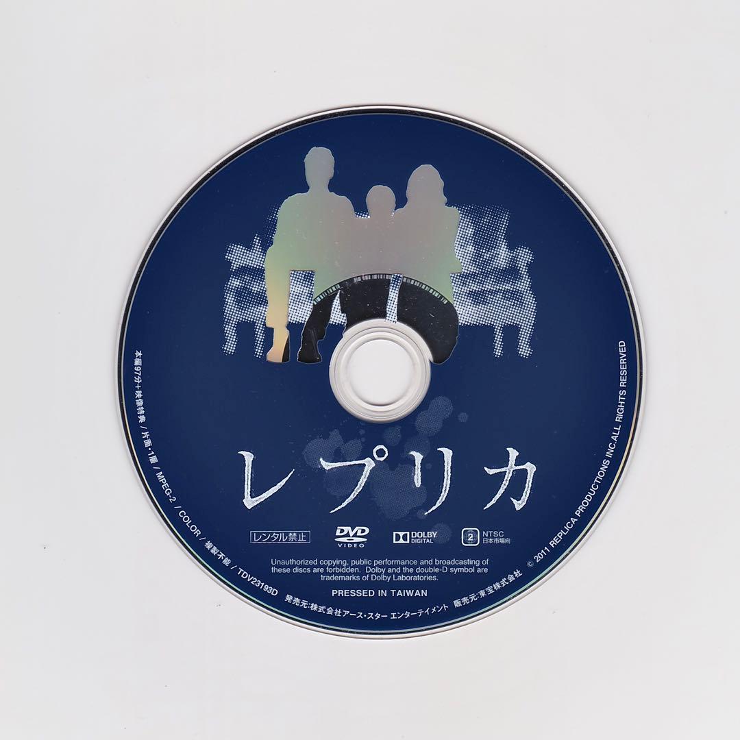 異色映画◎セルDVD『レプリカ』｜セルマ・ブレア出演｜DL709