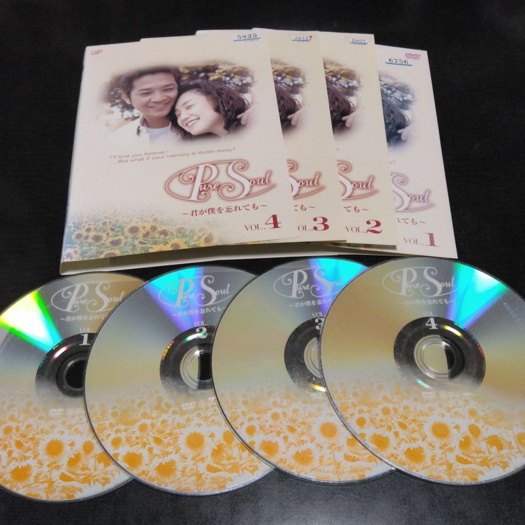 日本ドラマ　PureSoul君が僕を忘れても　DVD全巻 永作博美　レンタル落ち