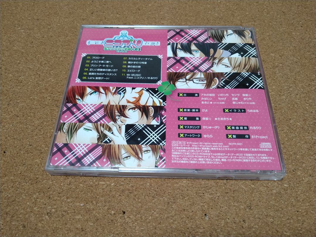 私立ニコプリ学園#1　アホの坂田　いのっち　センラ　保坂⭐︎　ちゃげ　れるりり　他