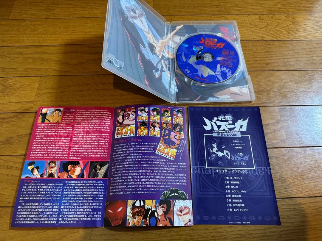 廃盤貴重DVD●花平バズーカ デラックス版 永井豪 小池一夫