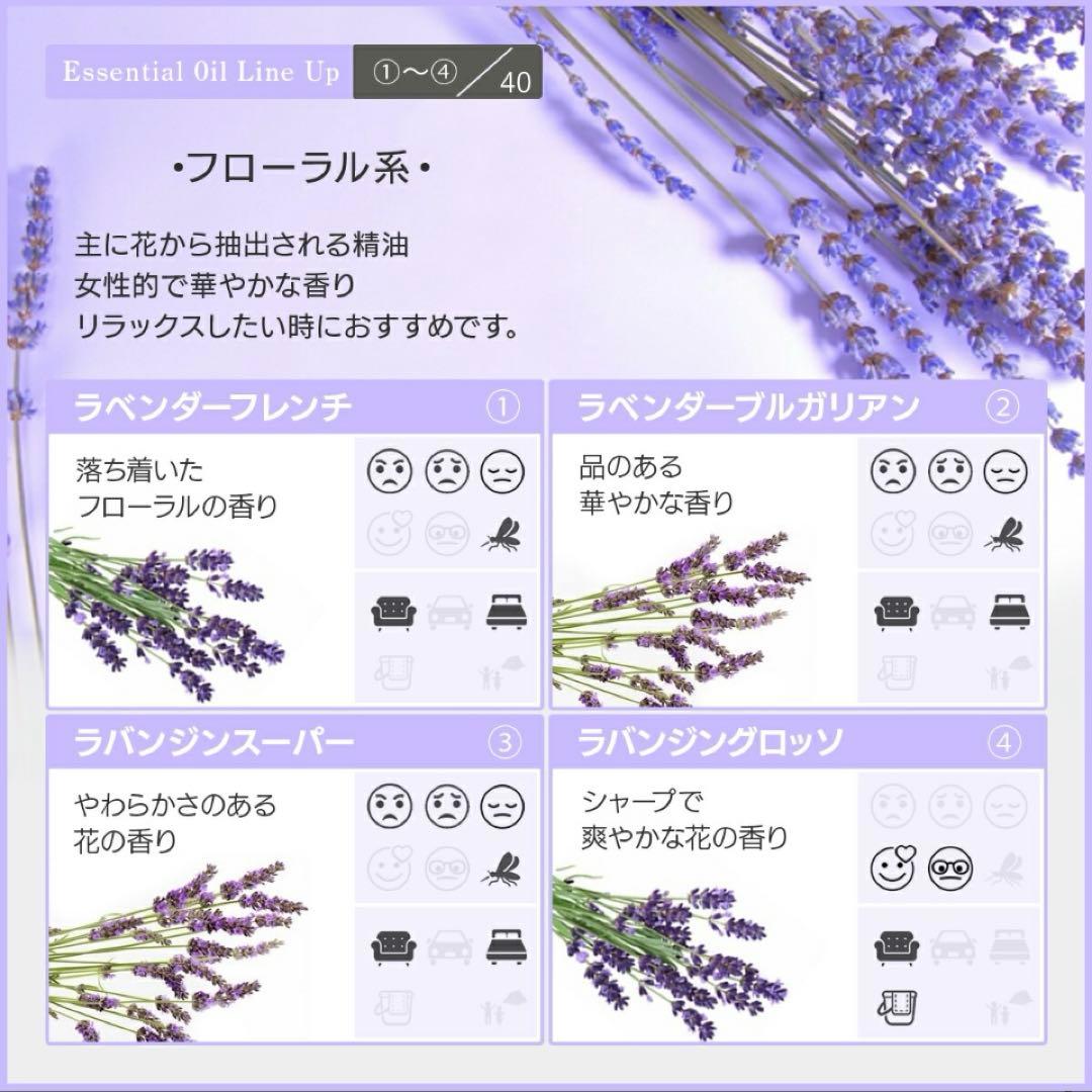 ●ラベンダーブルガリアン●エッセンシャルオイル●安眠●リラックス